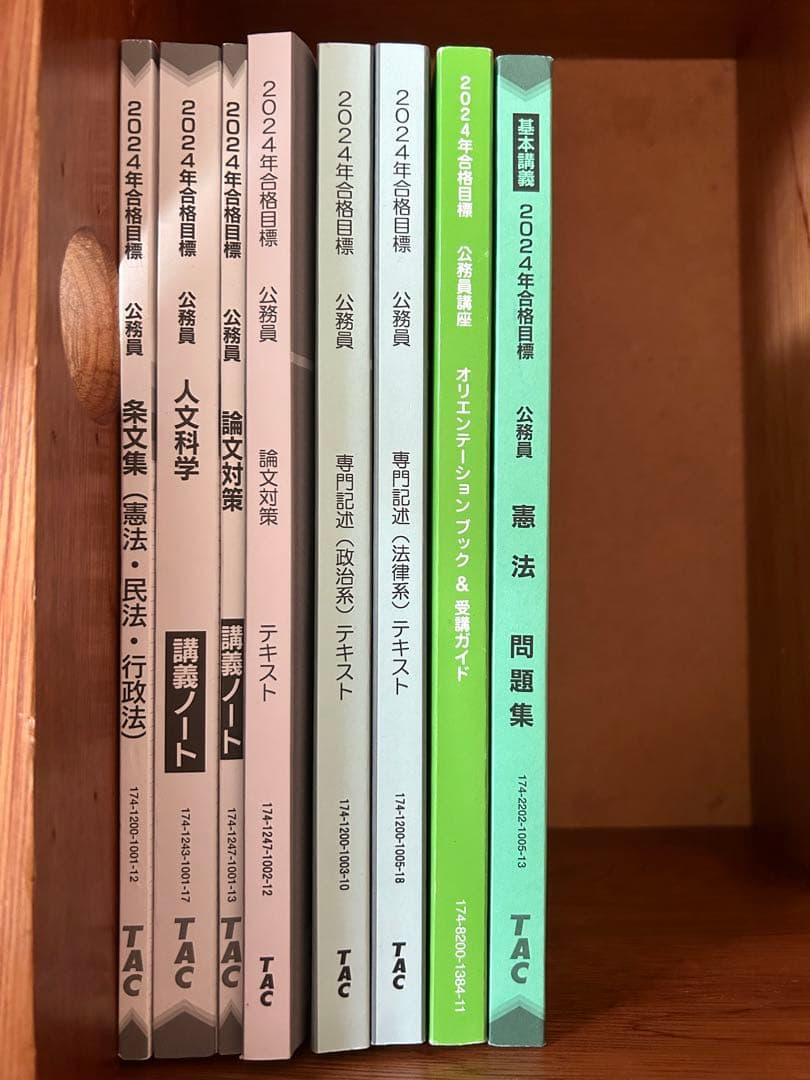 公務員試験 TAC 過去問攻略Vテキストなどセット 2024年版25卒26卒