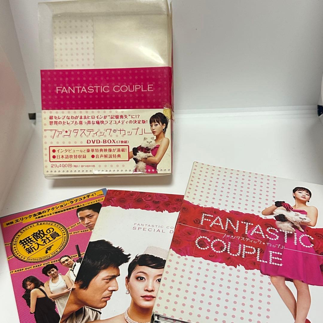 『ファンタスティック・カップル』セル盤☆DVD-BOX7枚組☆定価81％オフ