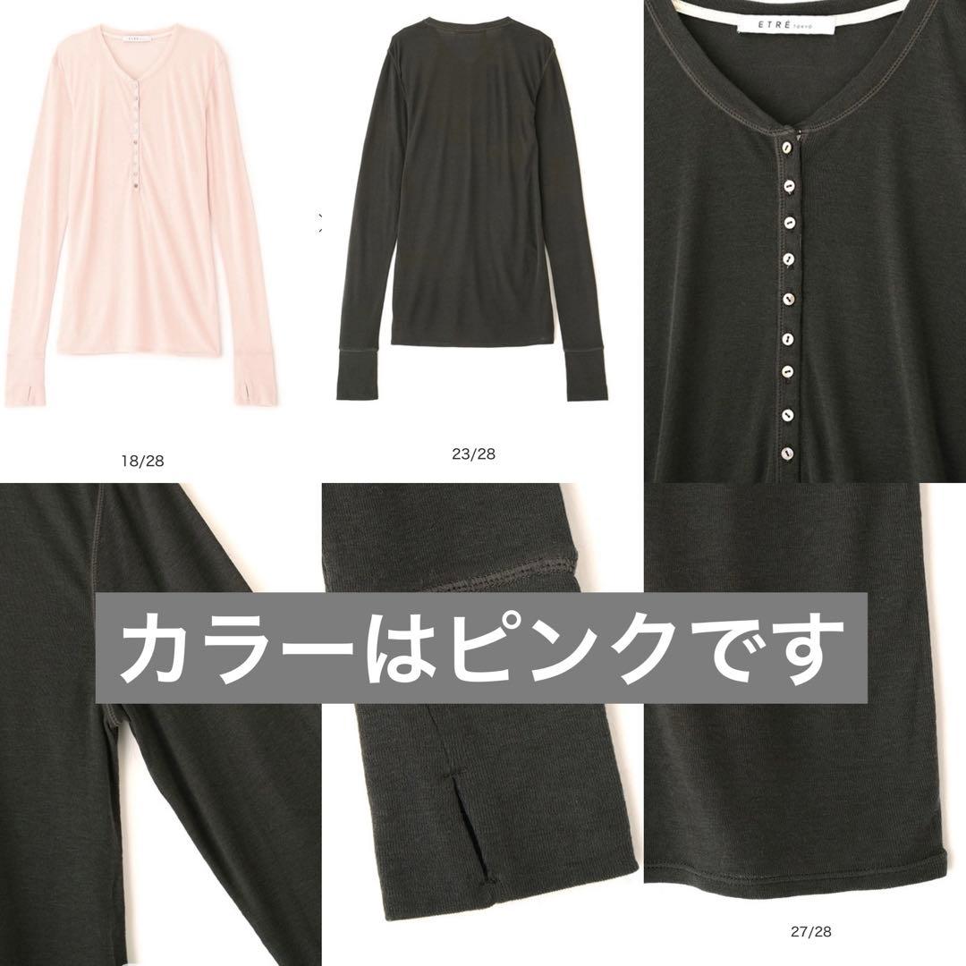 ETRE TOKYO 26SS ウールフライスヘンリーネックプルオーバー