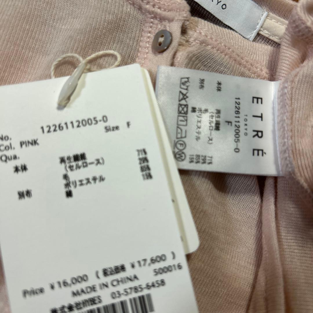 ETRE TOKYO 26SS ウールフライスヘンリーネックプルオーバー