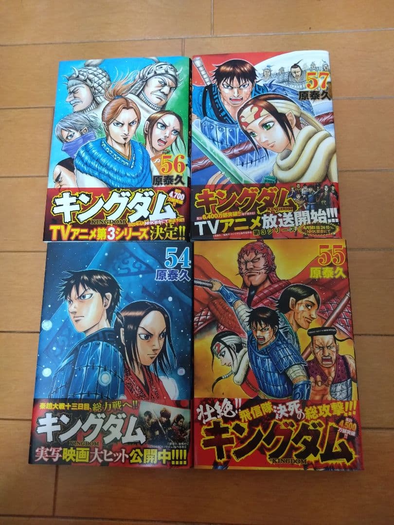キングダム 54巻〜76巻セット
