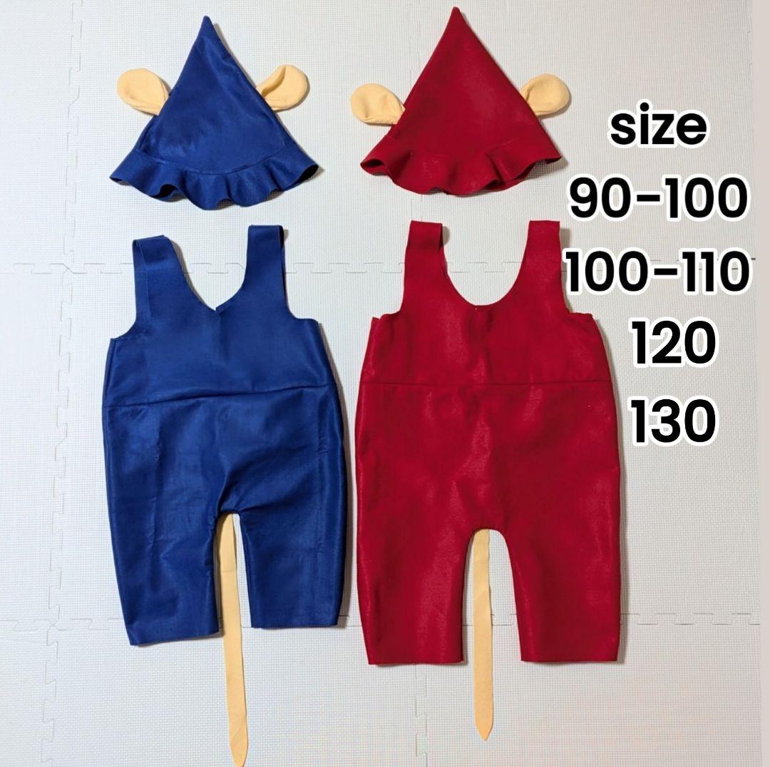 saoページ ぐりとぐら コスプレ ハロウィン コスチューム