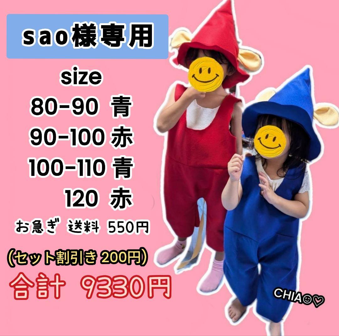 saoページ ぐりとぐら コスプレ ハロウィン コスチューム