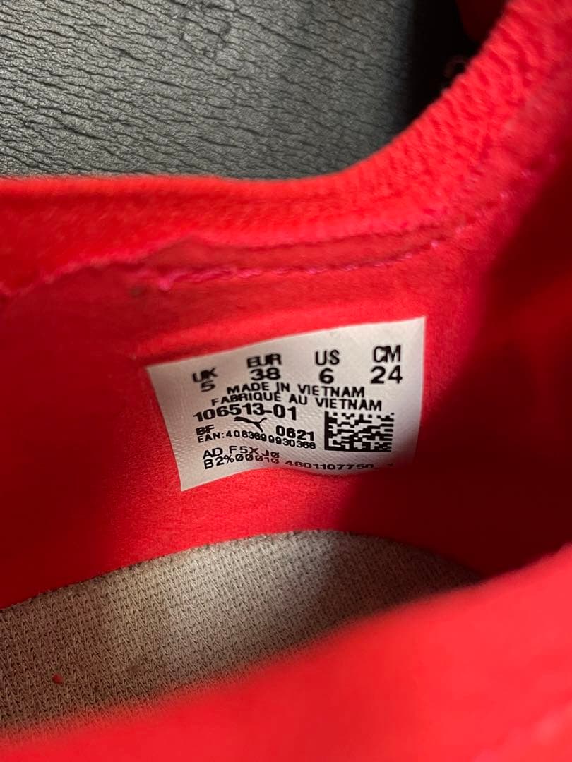 プーマ ウルトラ 1.3 MXSG　24cm