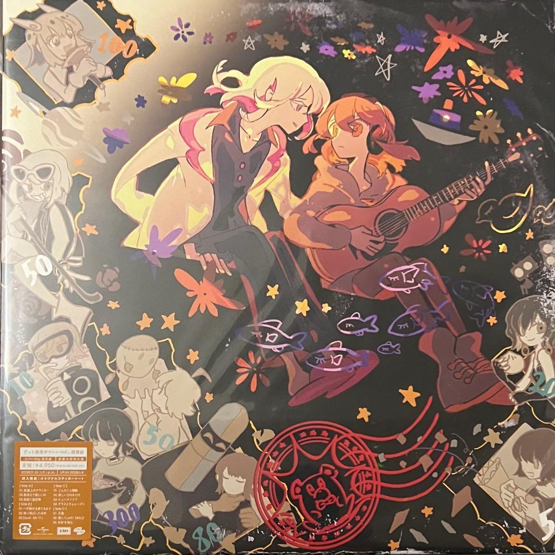 ずっと真夜中でいいのに。 潜潜話 アナログ・レコード 新品