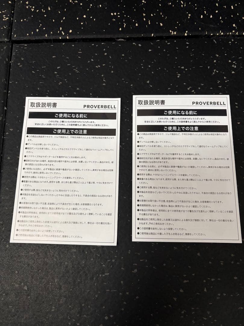 中村　海さん専用1プロバーベル　可変式ダンベル41.5k スタンドPro セット