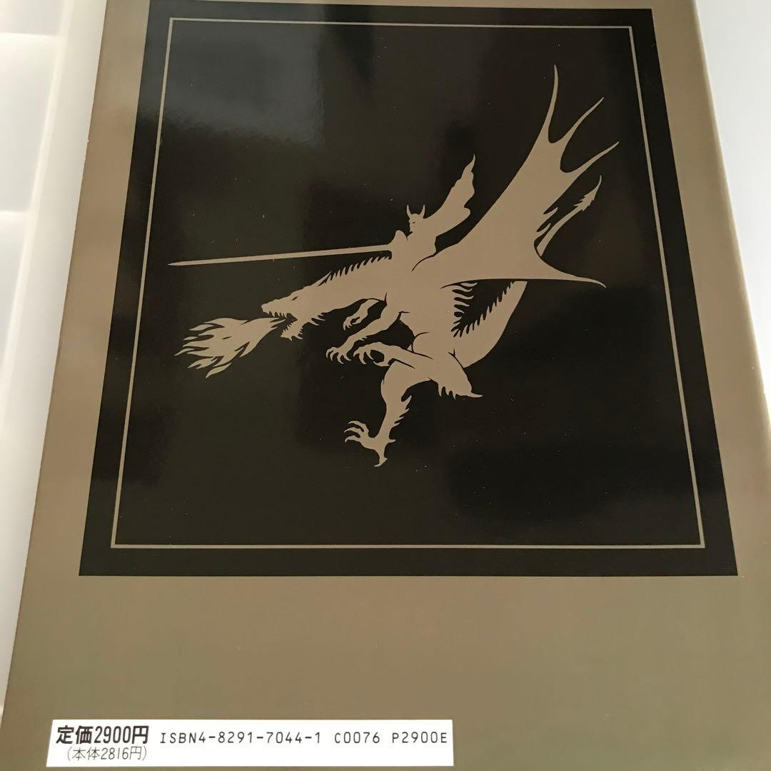 ドラゴンランス・ファインアート　メアリー・カーカフ編　異界の扉