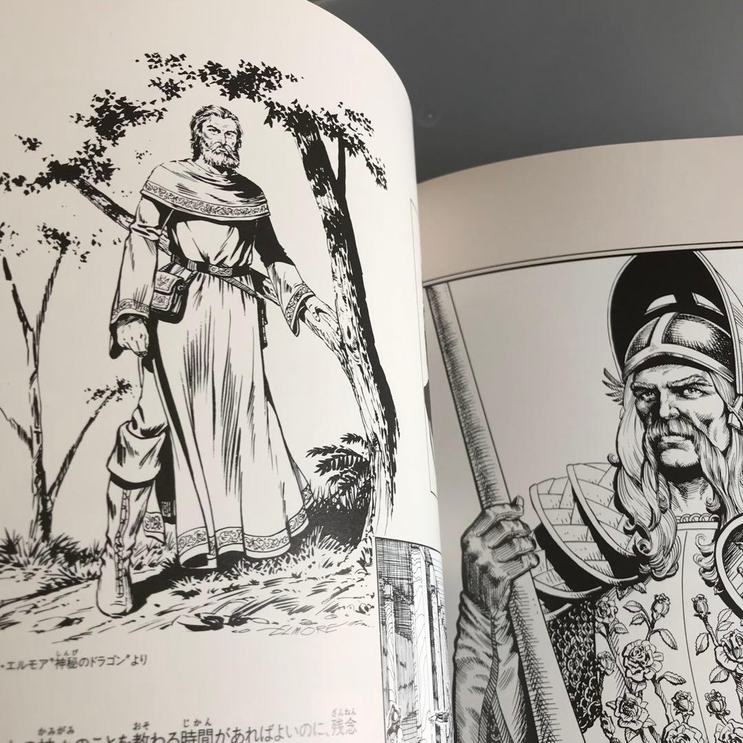 ドラゴンランス・ファインアート　メアリー・カーカフ編　異界の扉