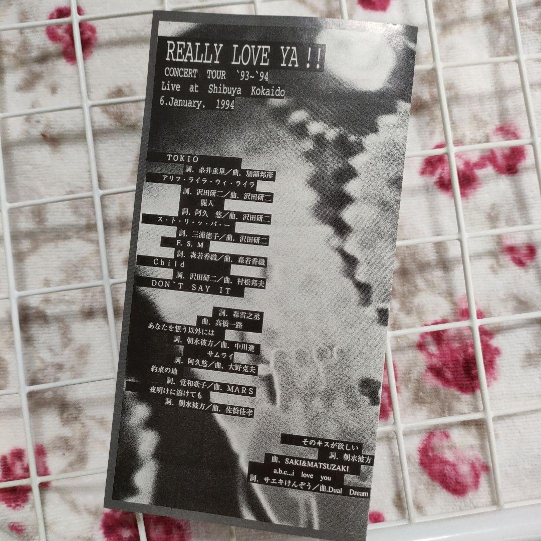 沢田研二 ★DVD『REALLY LOVE YA!!』※中古品 ★激レア