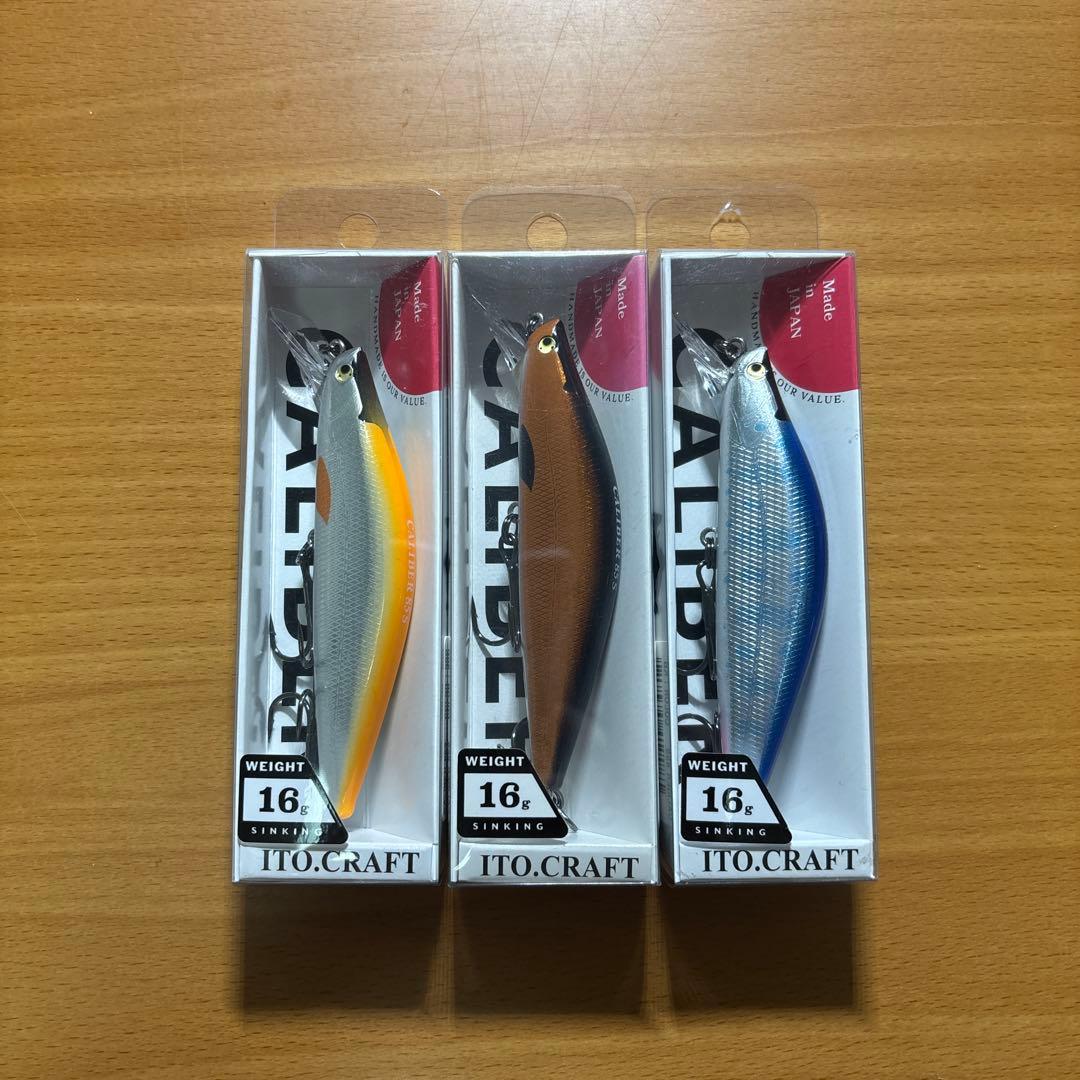 イトウクラフト キャリバー 85S 3個セット