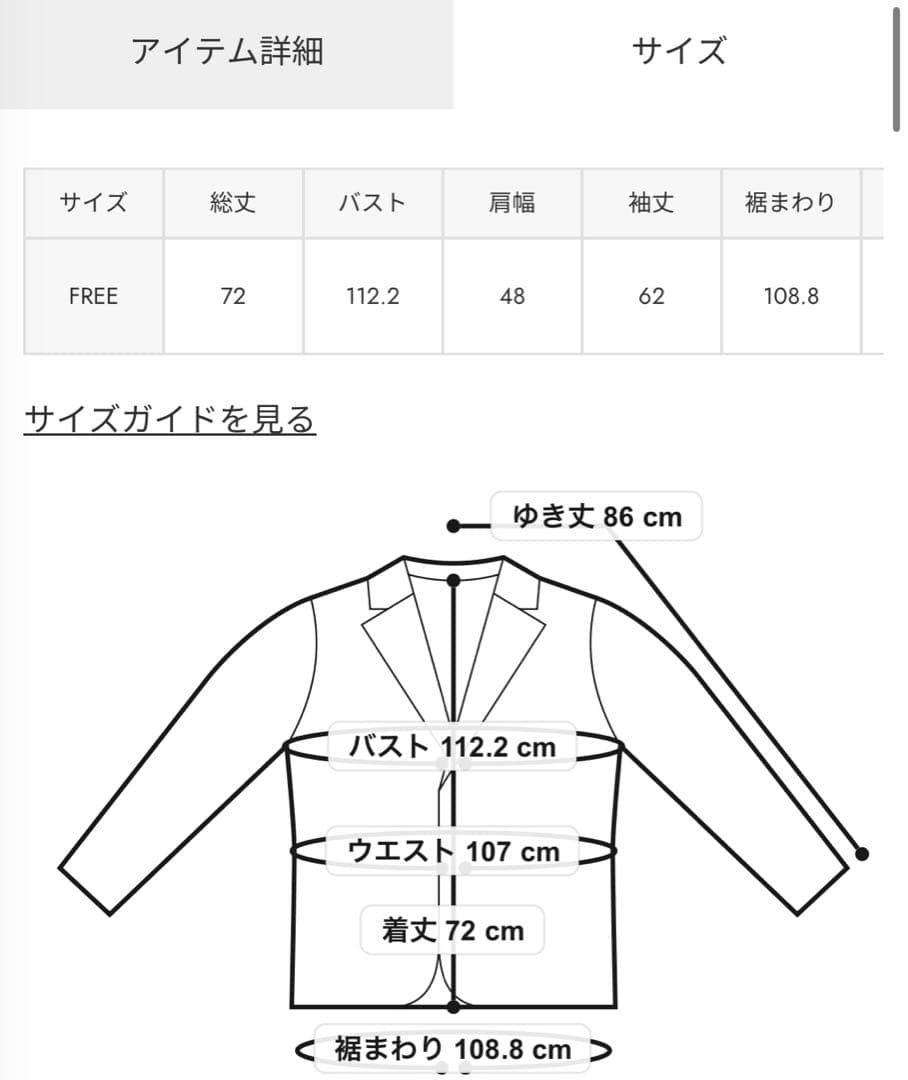 THROW by SLY SHAGGY TAILOR ジャケット