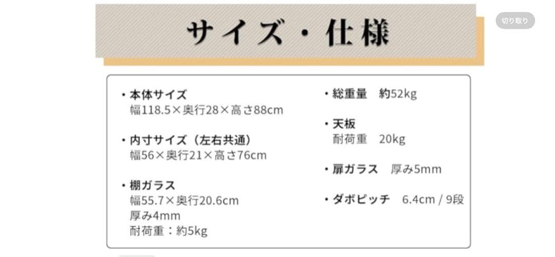 アトラスショーケース、 ホワイトガラスディスプレイケース 中型