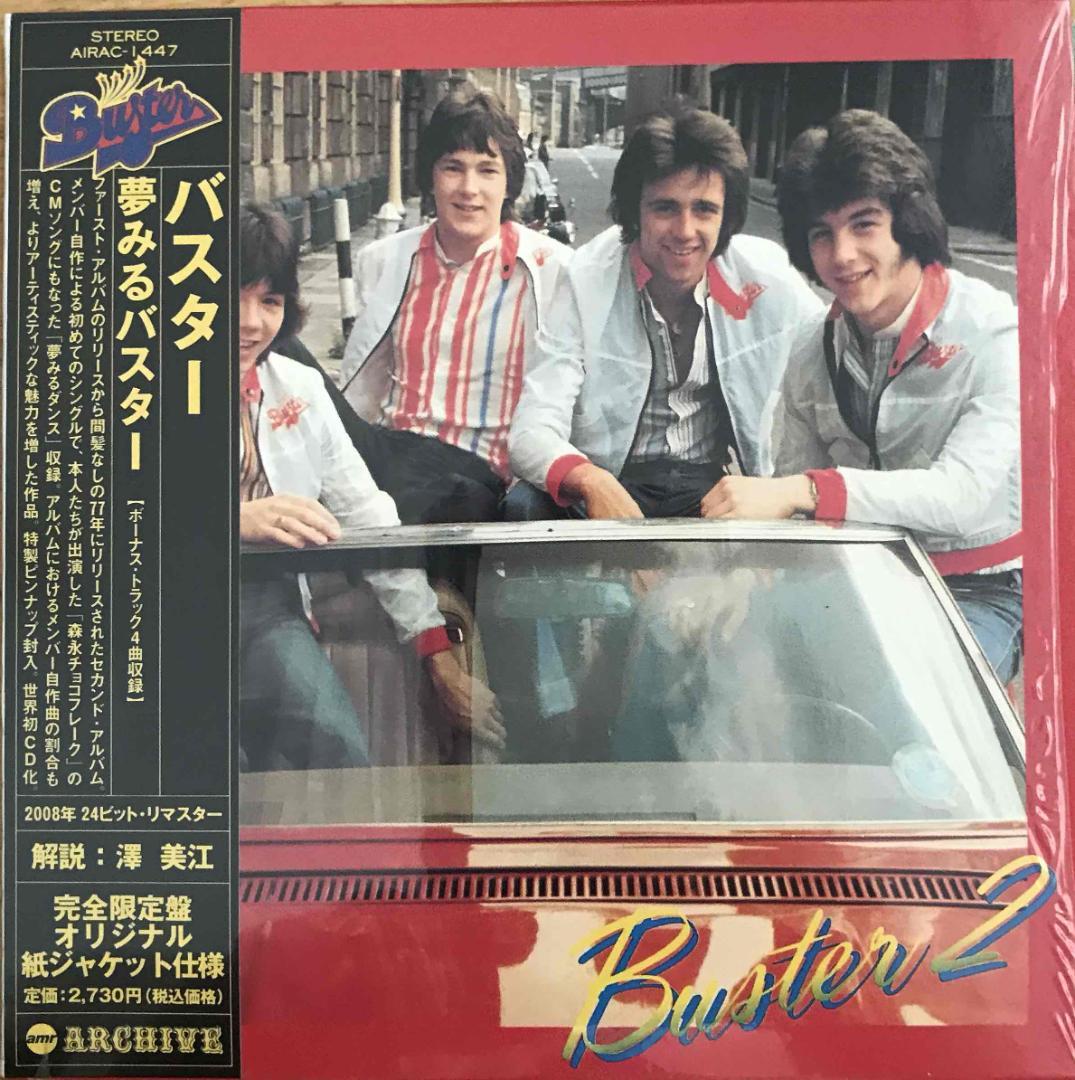 バスター 「すてきなサンデー」「夢みるバスター 」「バスターライブ」セット