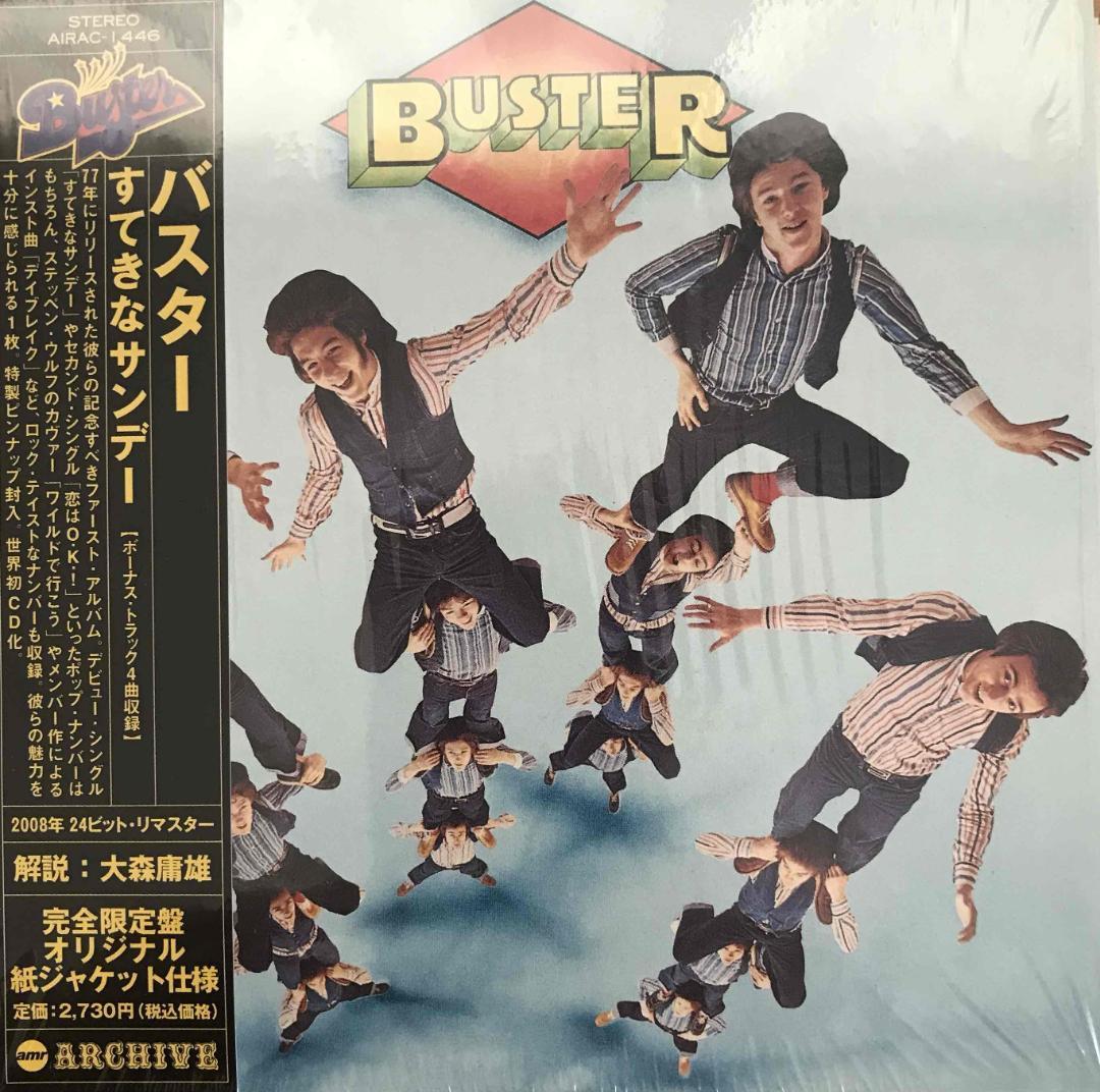 バスター 「すてきなサンデー」「夢みるバスター 」「バスターライブ」セット