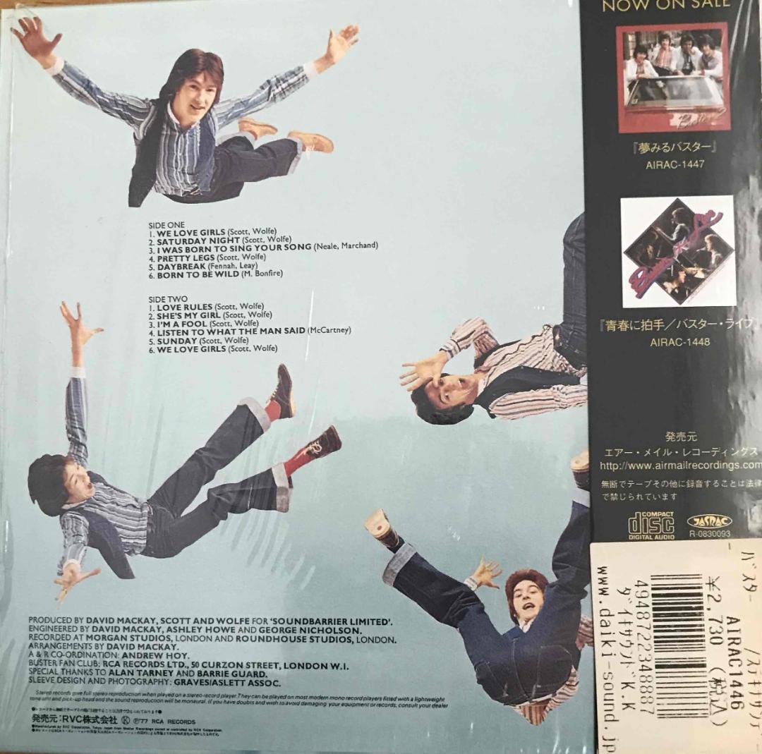 バスター 「すてきなサンデー」「夢みるバスター 」「バスターライブ」セット