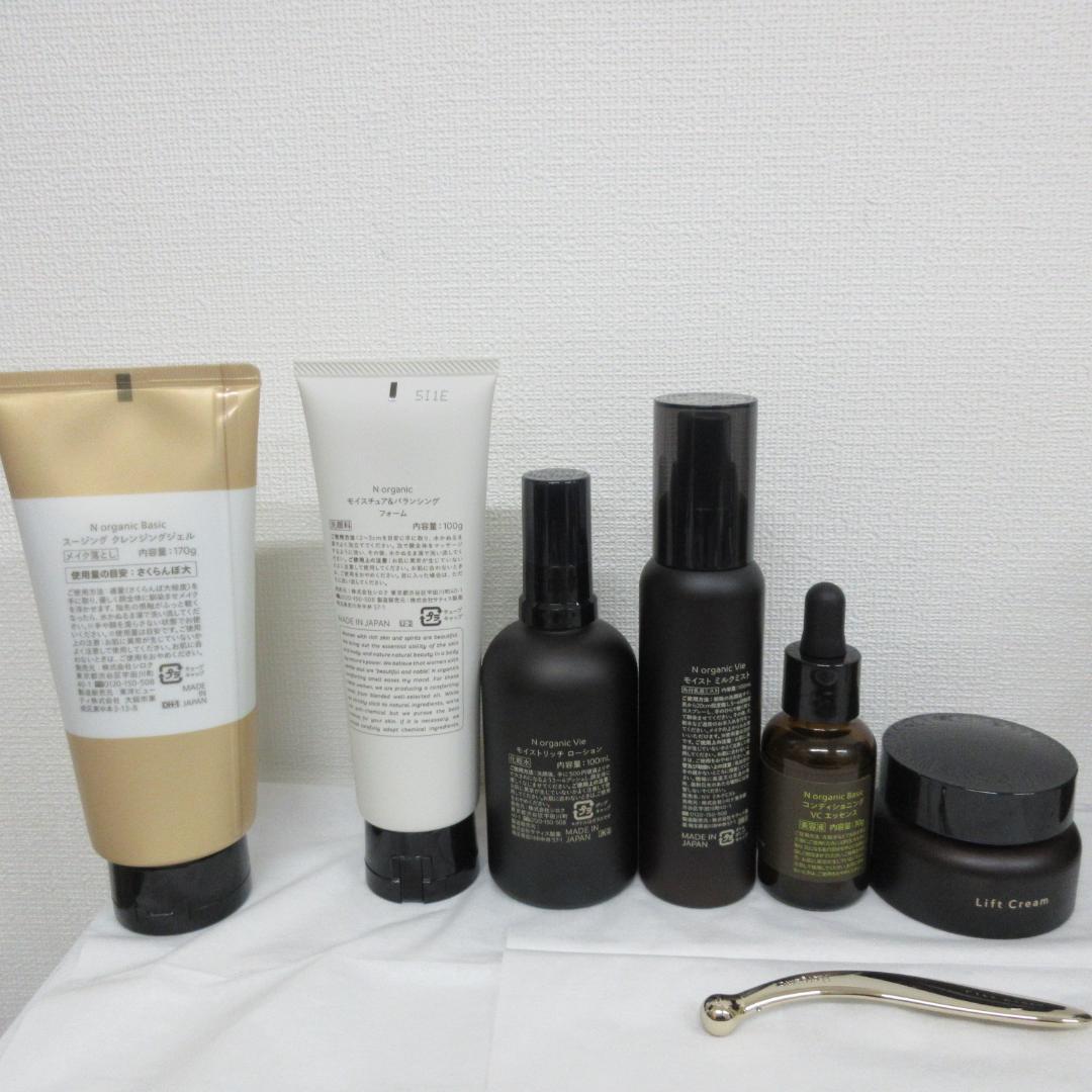 Nオーガニック まとめ売り