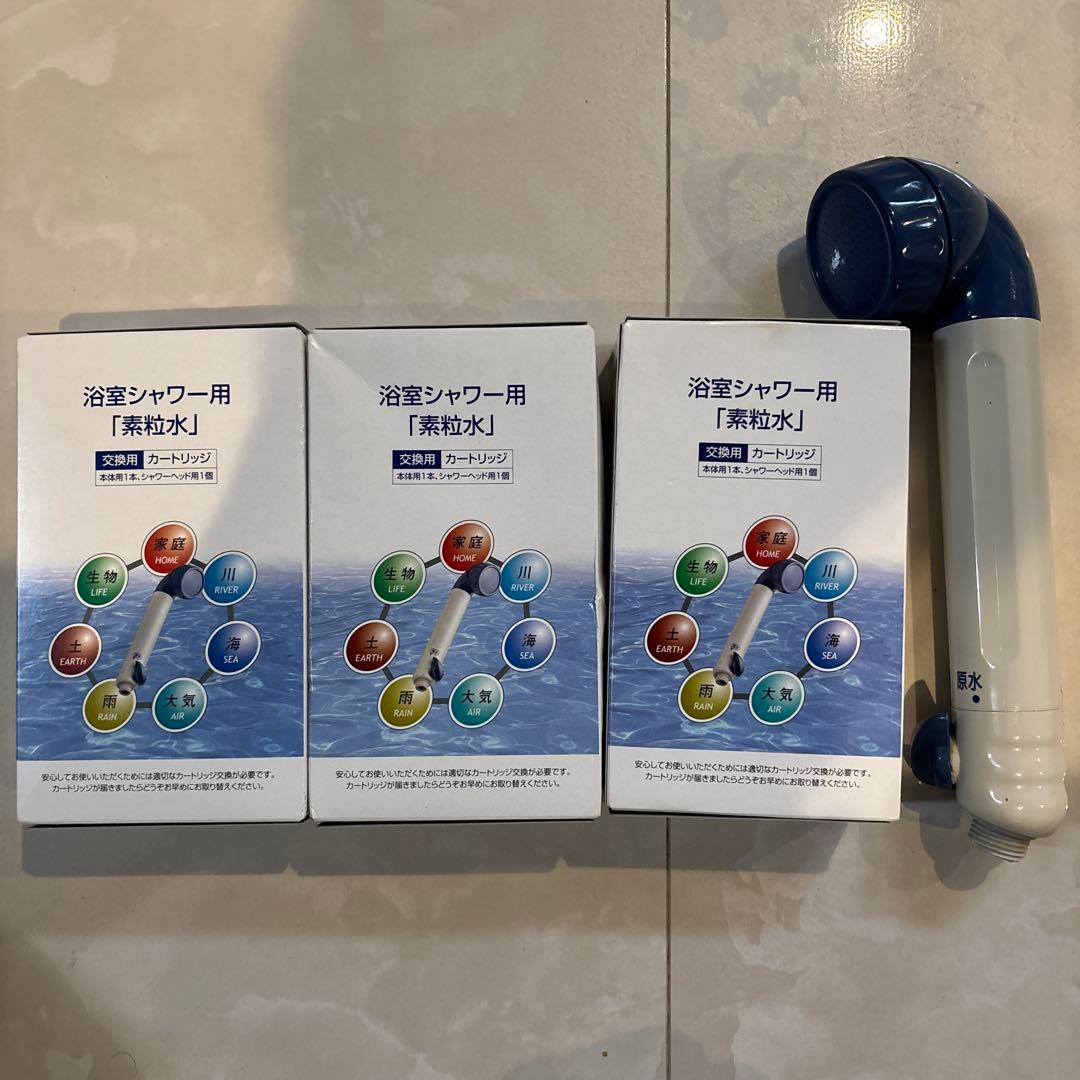 素粒水　フリーサイエンス　シャワーヘッドとカートリッジ 3個セット