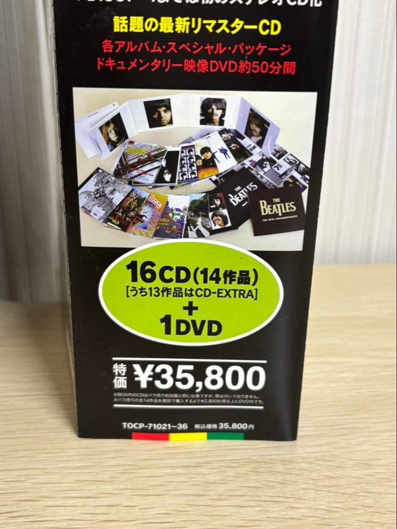ザ・ビートルズ BOX 16CD + 1DVD シュリンク