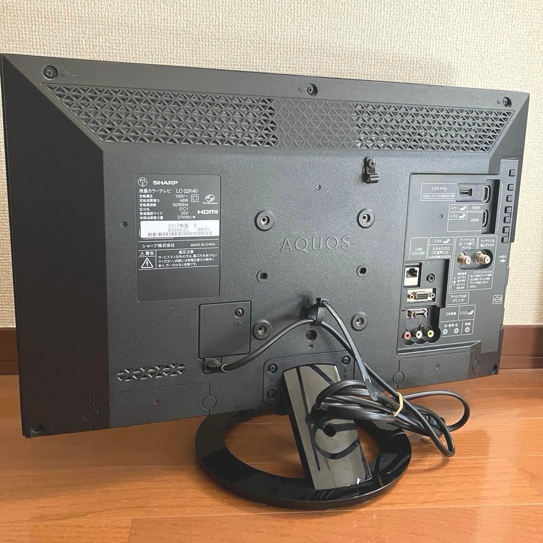 【液晶テレビ 本体】 SHARP AQUOS LC-22K40 22インチ