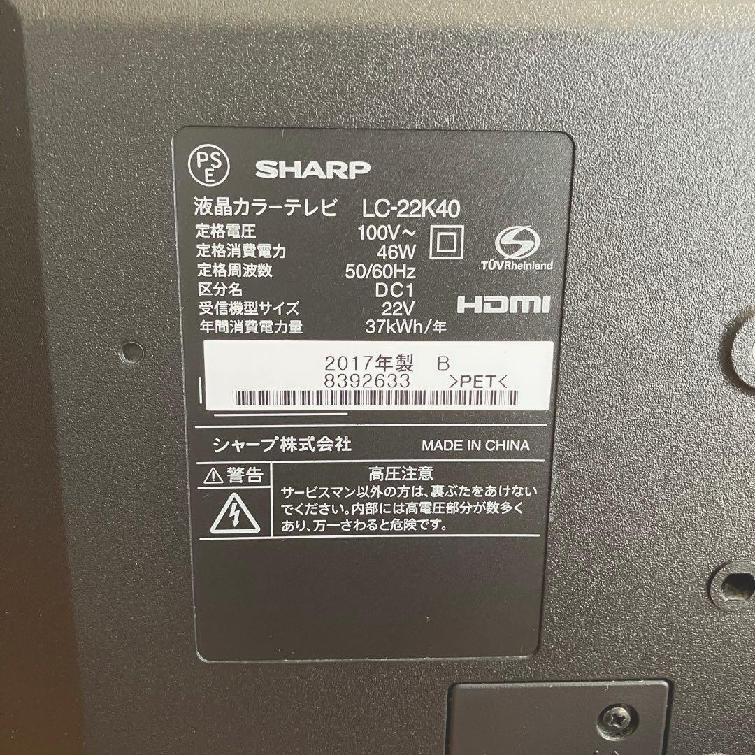 【液晶テレビ 本体】 SHARP AQUOS LC-22K40 22インチ