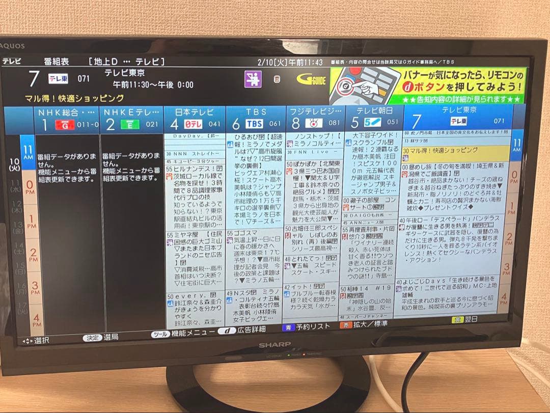 【液晶テレビ 本体】 SHARP AQUOS LC-22K40 22インチ