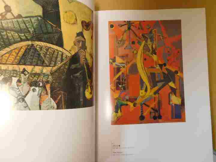 ◆川端 実展 MINORU KAWABATA◆図録　古書