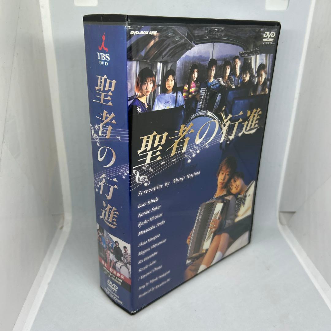 超希少 過激シーン聖者の行進 DVD-BOX〈4枚組〉 広末涼子 酒井法子ドラマ