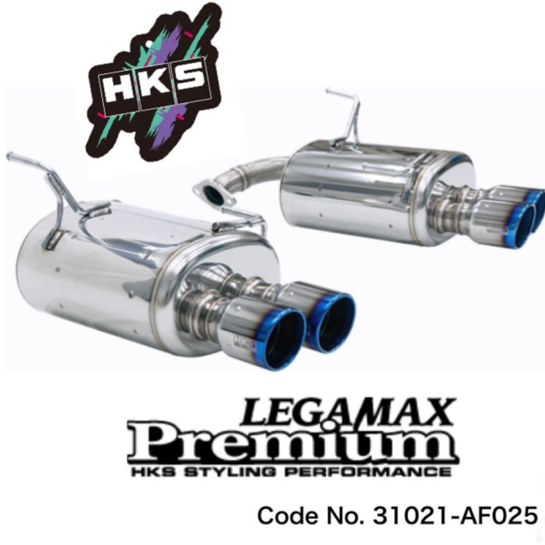 【SALE中】WRXS4 VBH HKS LEGAMAX Premiumマフラー