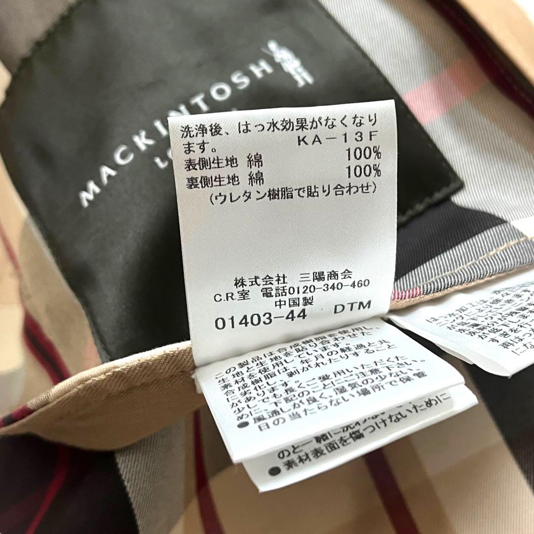 美品　マッキントッシュ　ロンドン　裏地ハウスチェック　撥水　ロングコート