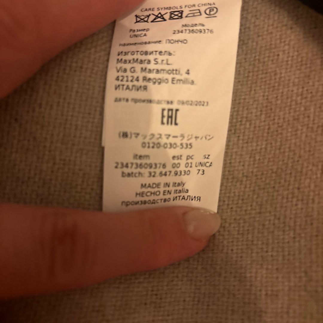 大*生様 Max Mara ベージュ Mロゴ ケープストール フリンジ付き