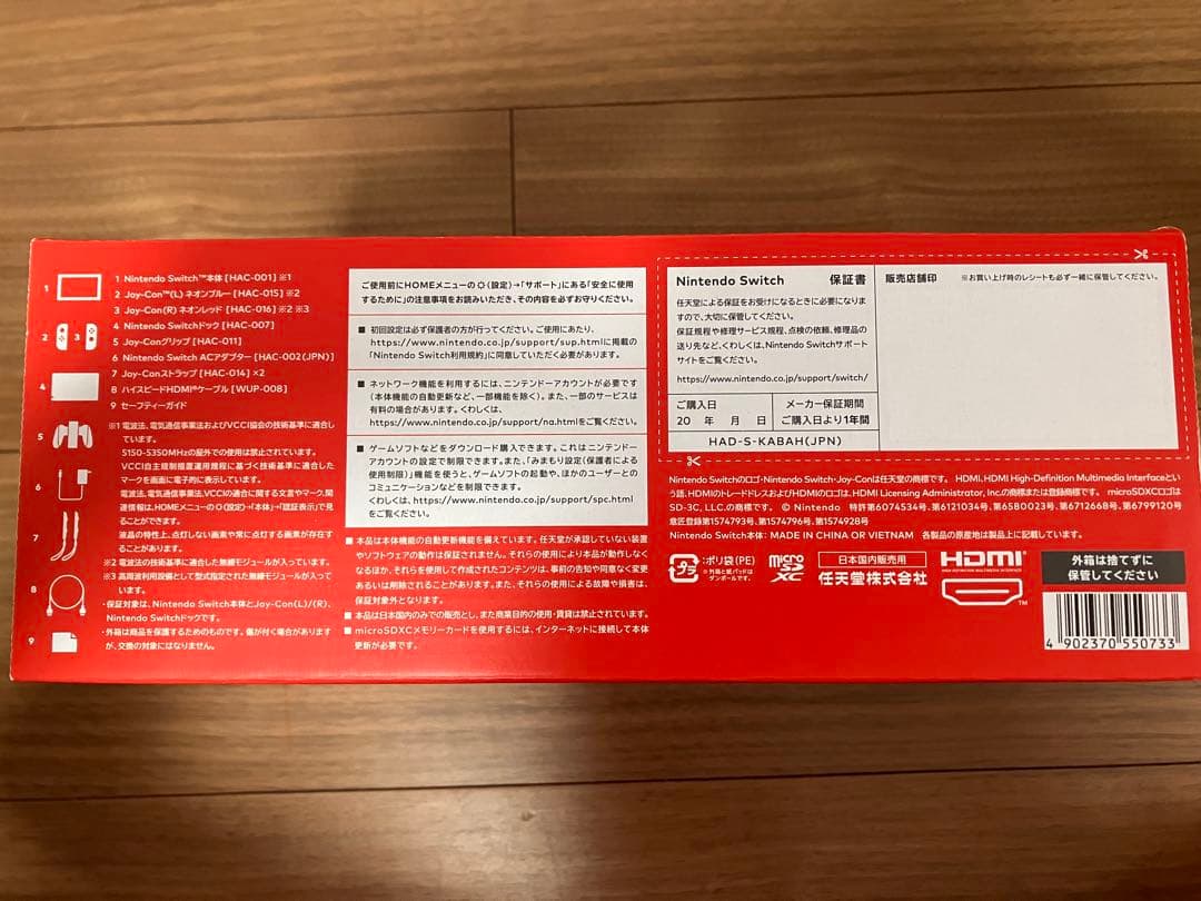 新品未使用☆Nintendo Switch☆ネオンブルー