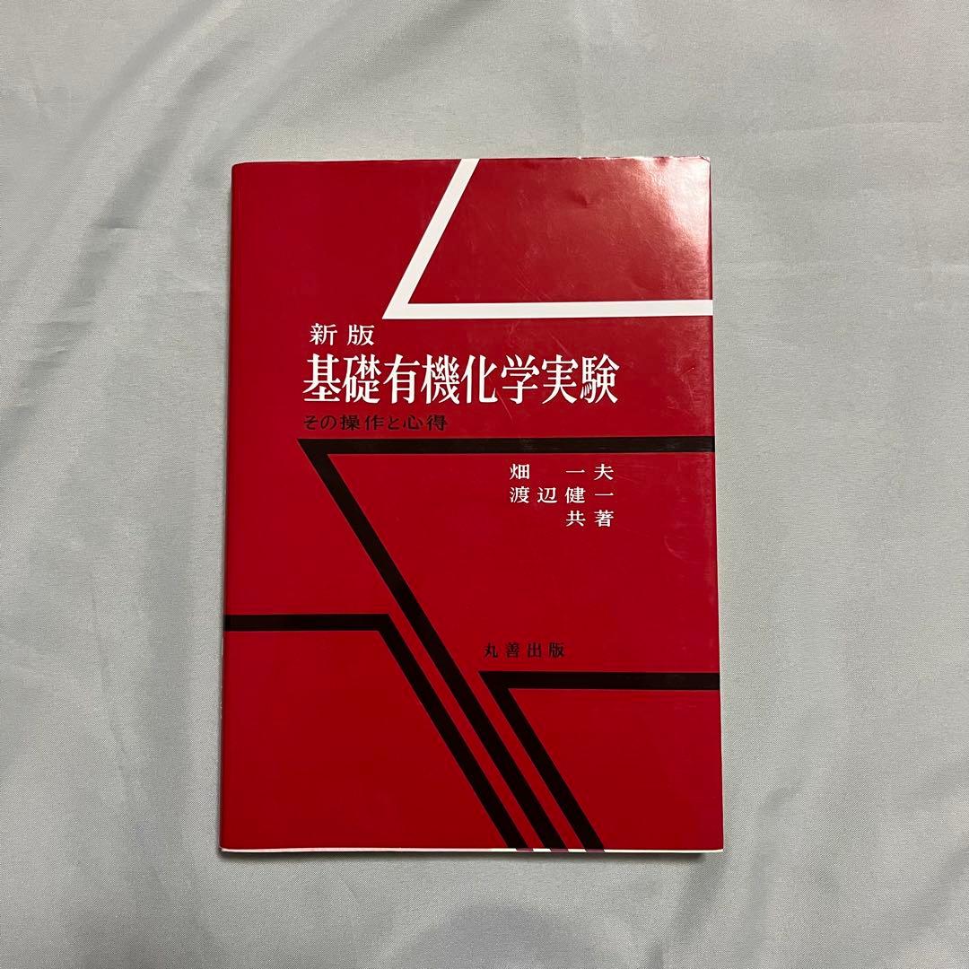 薬学部 教科書 まとめ売り 15冊
