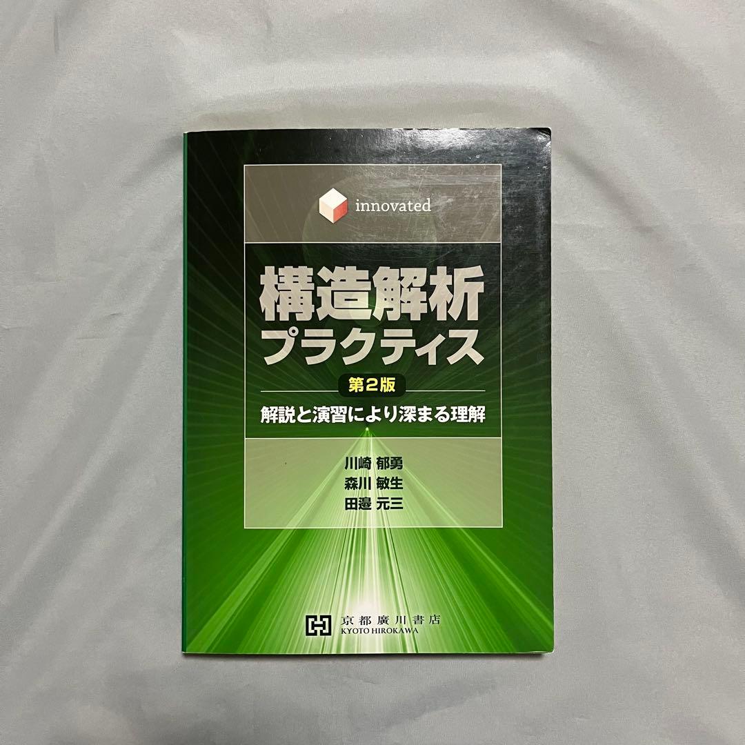 薬学部 教科書 まとめ売り 15冊