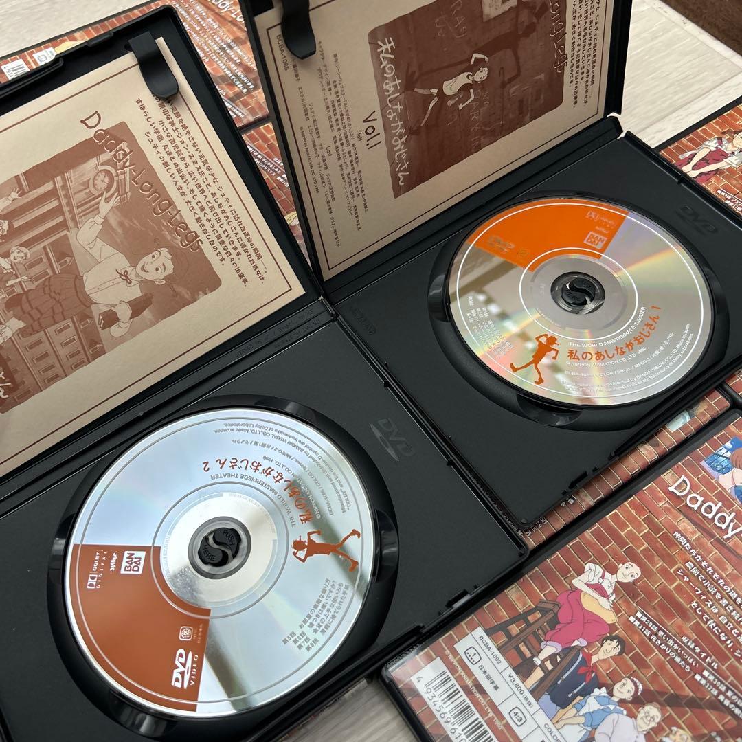 私のあしながおじさん　全10巻セット　DVD