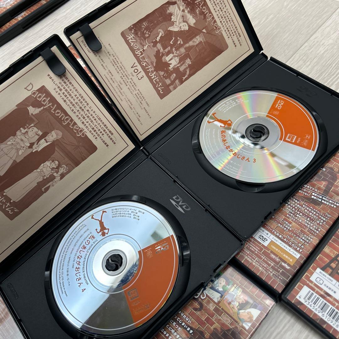 私のあしながおじさん　全10巻セット　DVD