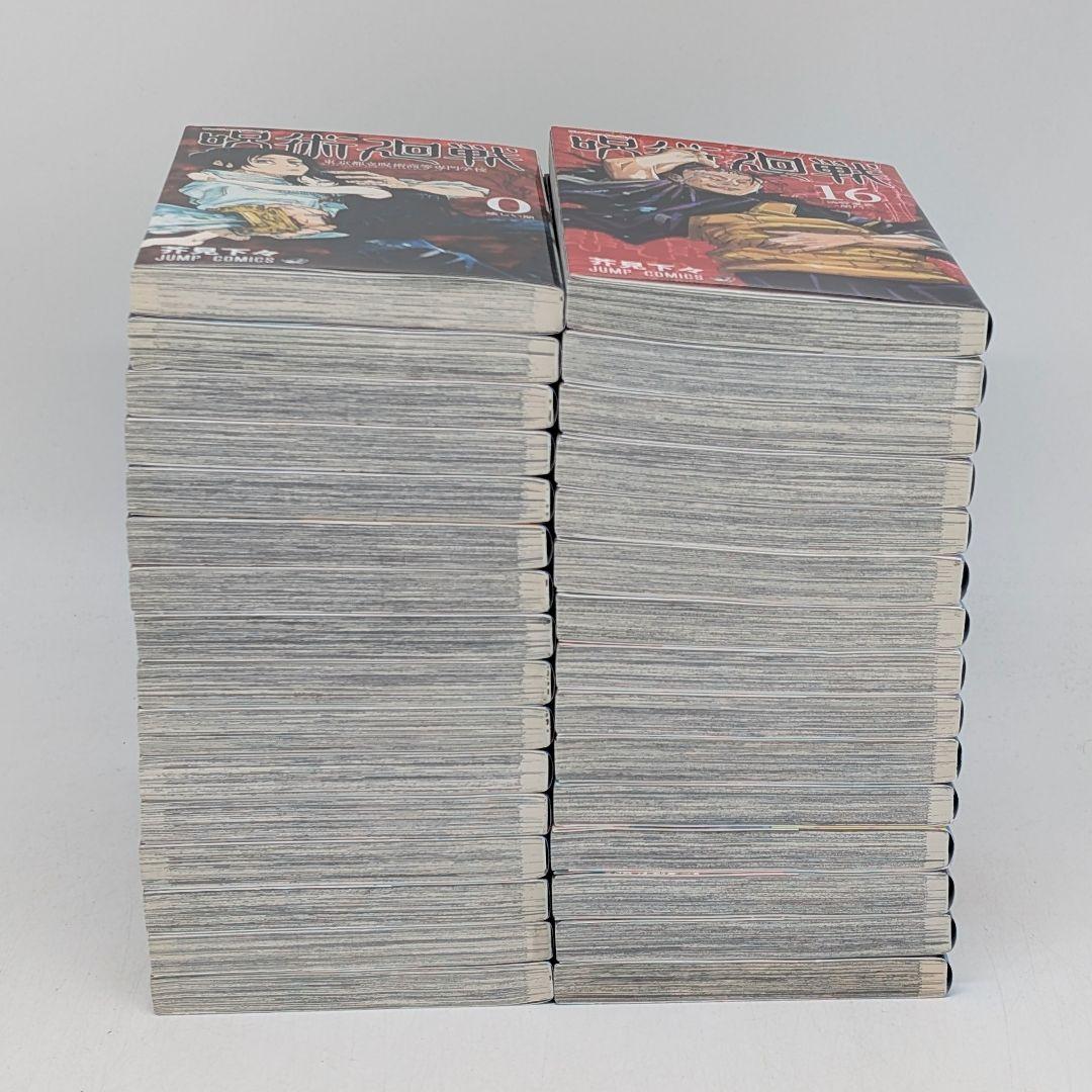 呪術廻戦 0〜30巻　31冊セット