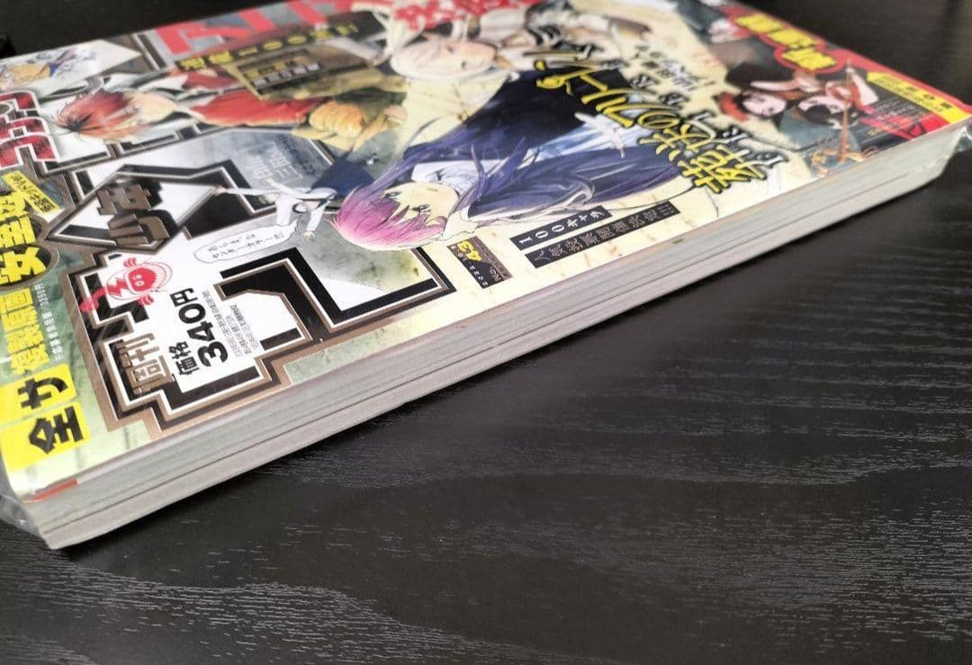 新品未読シュリンク付【週刊少年サンデー2022年43号】葬送のフリーレン