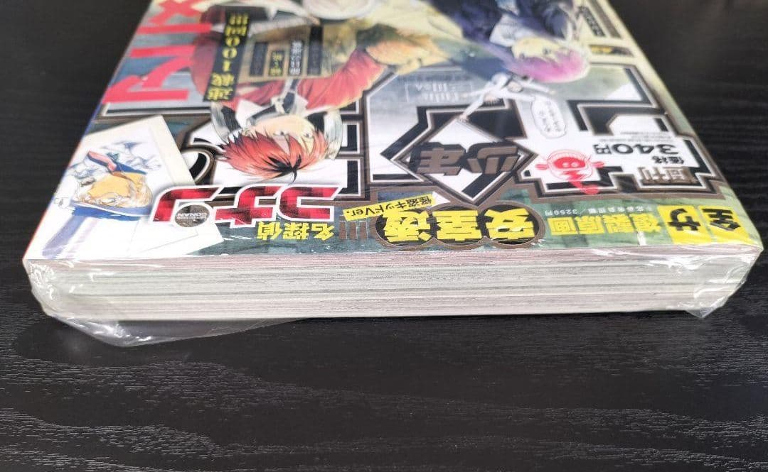 新品未読シュリンク付【週刊少年サンデー2022年43号】葬送のフリーレン