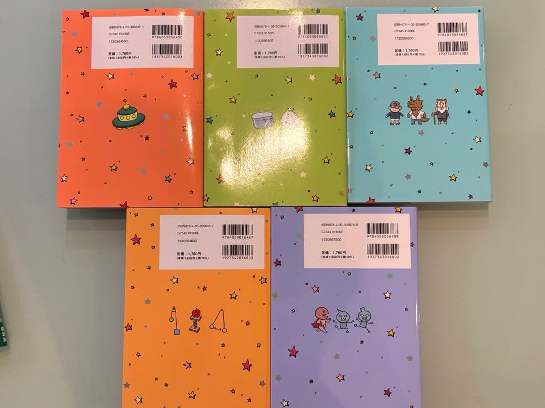 【ほぼ新品、4冊＆5冊セット】問題集