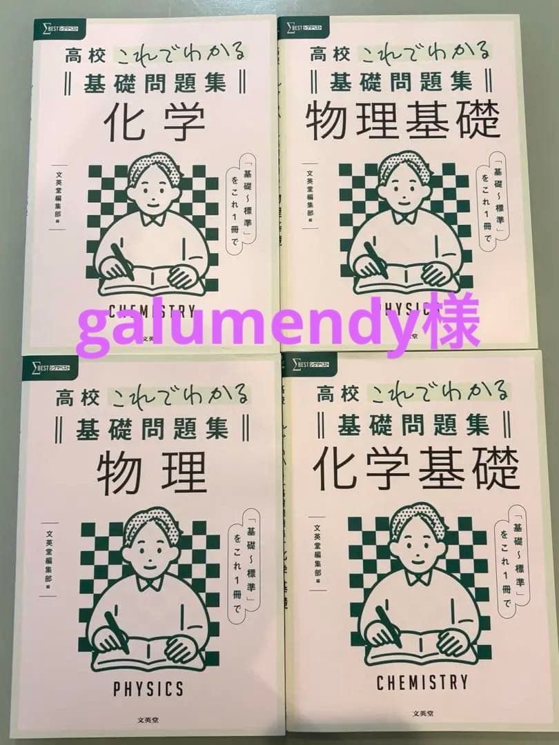 【ほぼ新品、4冊＆5冊セット】問題集