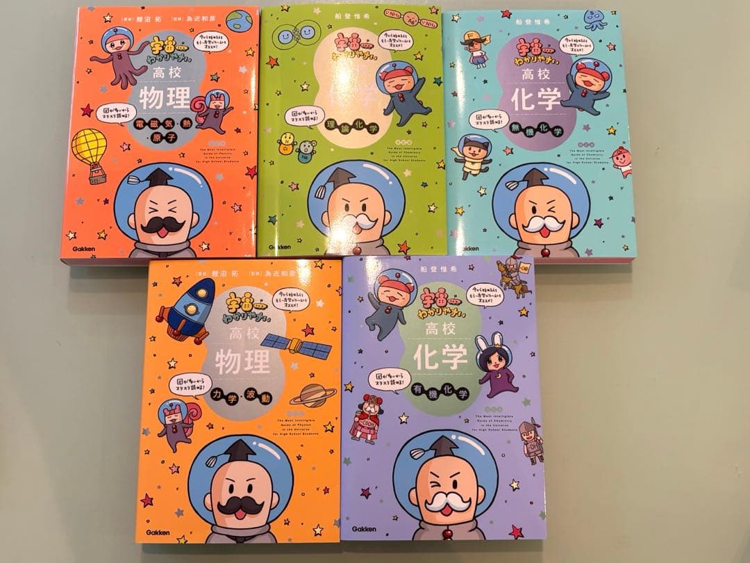 【ほぼ新品、4冊＆5冊セット】問題集