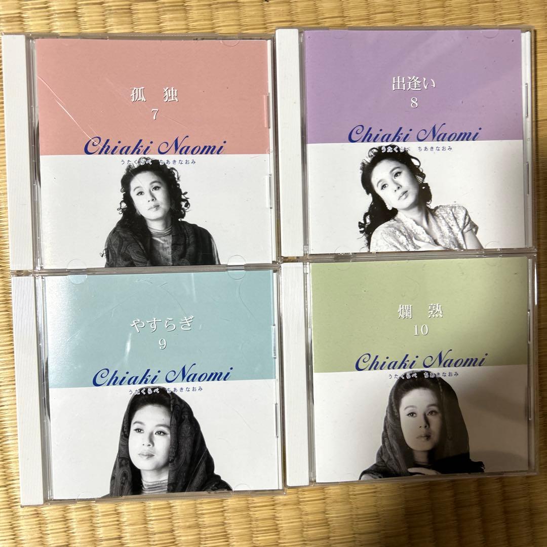 極美品•ユーキャン ちあきなおみ　うたくらべCDセット