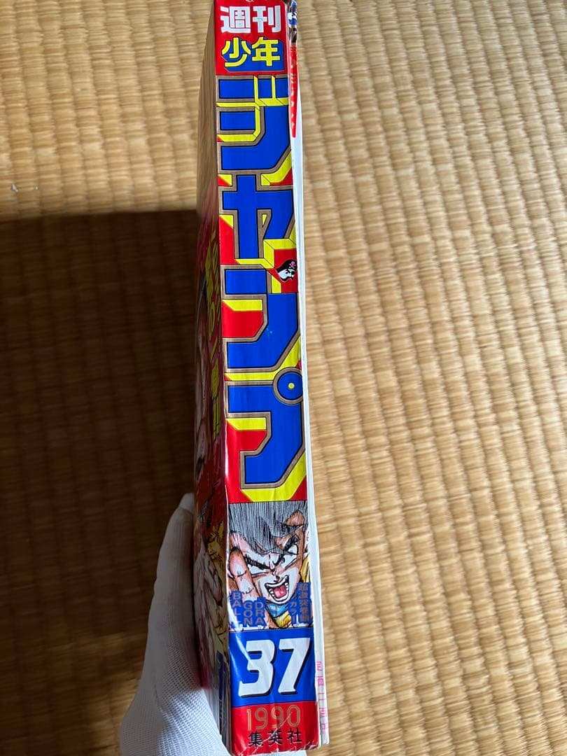 週刊少年ジャンプ　1990年37号　当時物