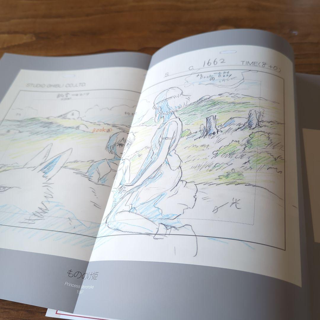 スタジオジブリ　レイアウト展　画集