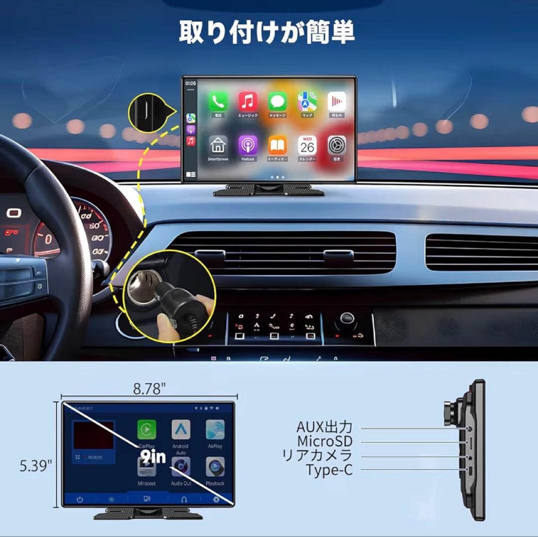 ✨新品✨ ディスプレイオーディオ 9インチ 4Kカメラ 2025新型 タッチ画面