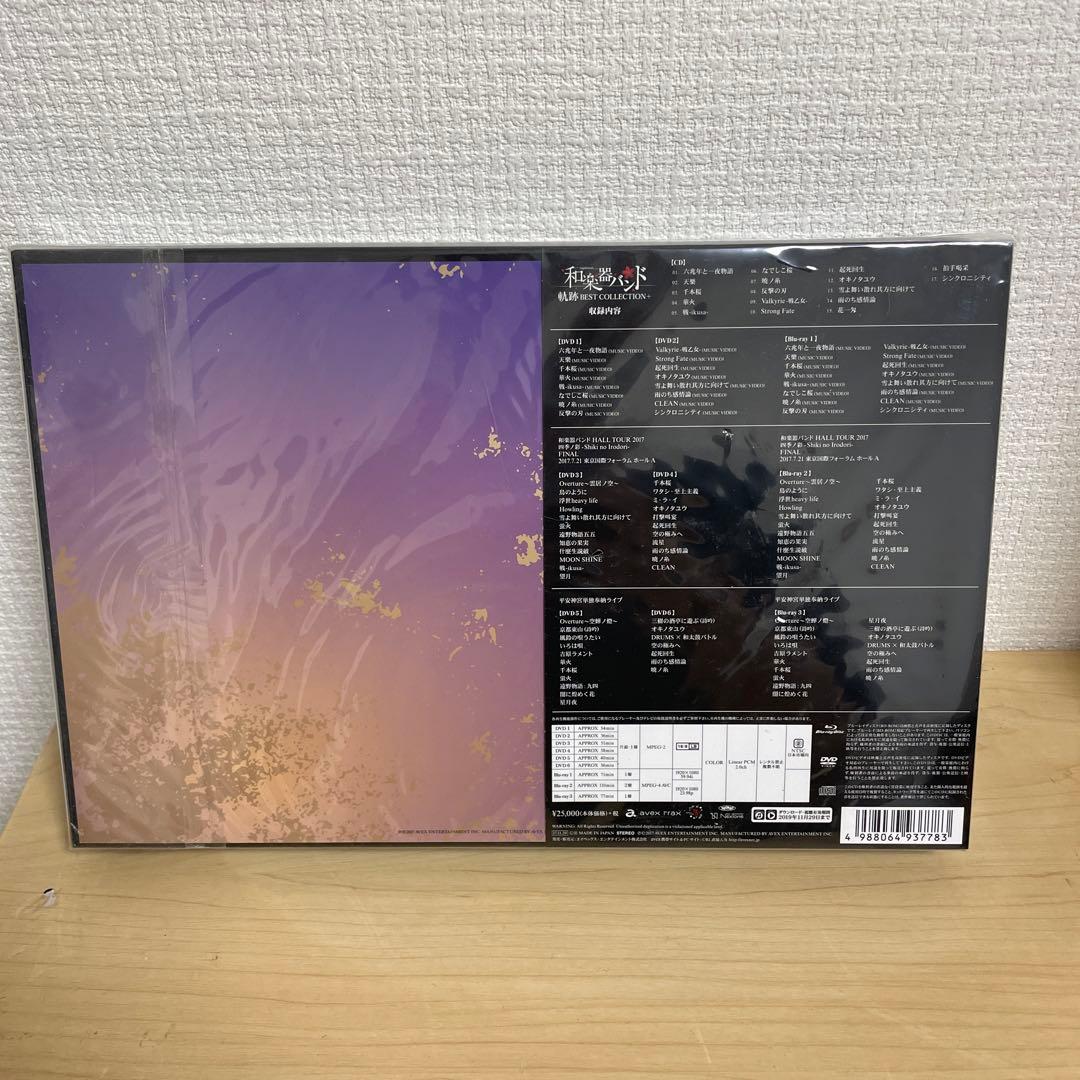 和楽器バンド　軌跡　BEST COLLECTION＋