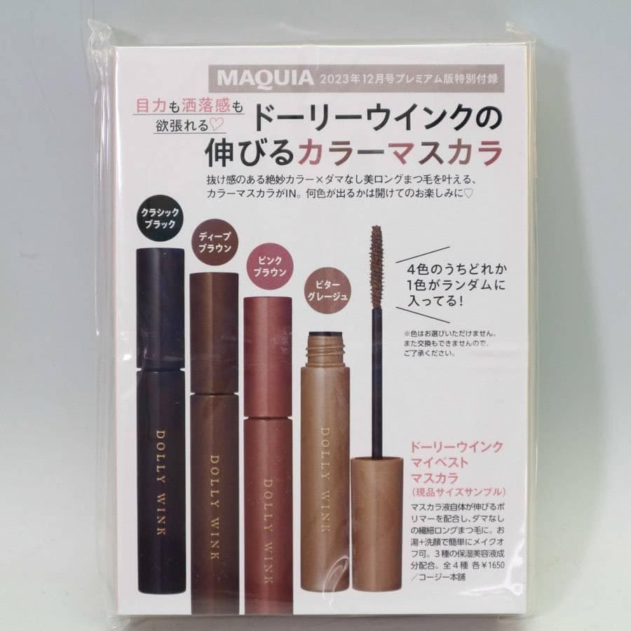 50個入り MAQUIA 23年12月 ドーリーウインク マスカラ 4色ランダム