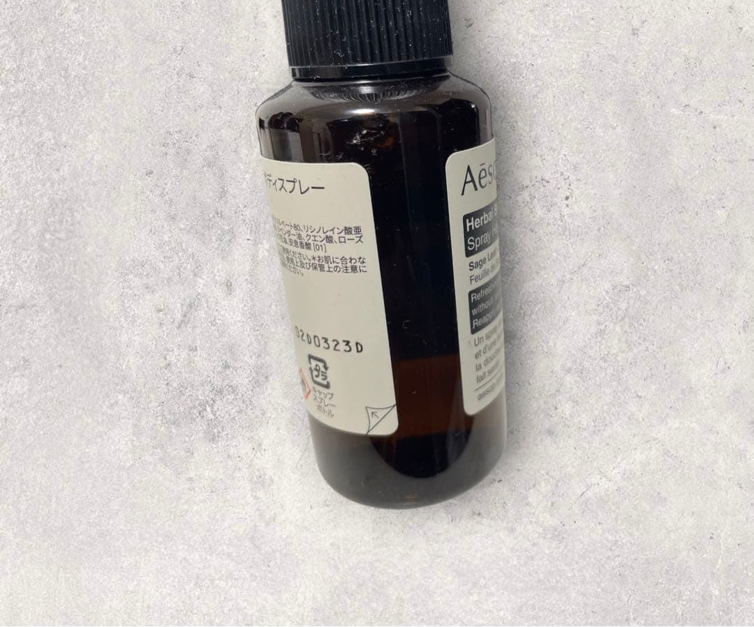【専用】Aesop イソップ ルームスプレー ボディスプレー