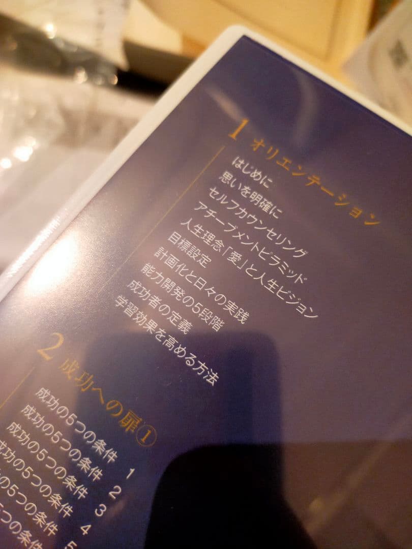 アチーブメントマスタープログラム、テクノロジーコースCD（現在CDはレア）