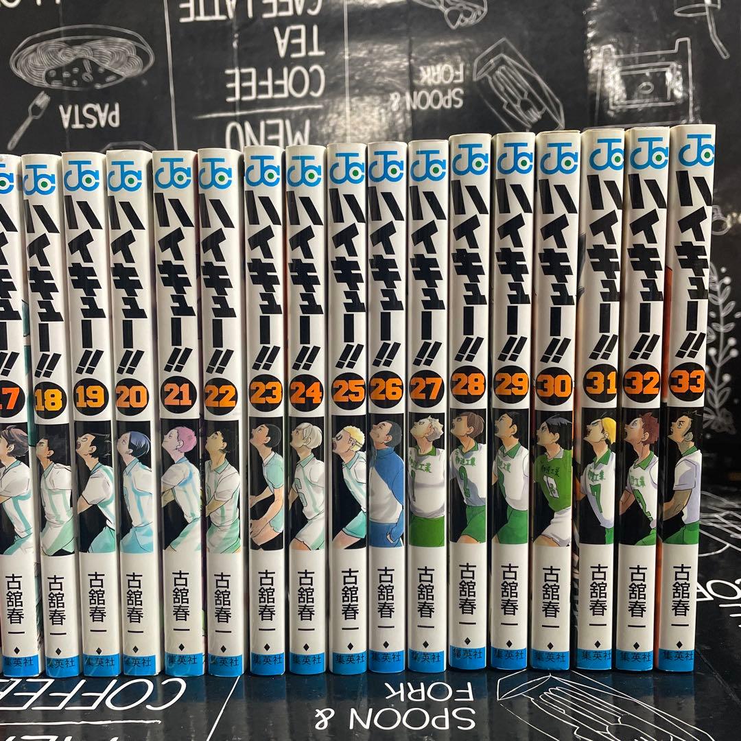ハイキュー 1-45巻　全巻セット　関連本26冊　計71冊セット